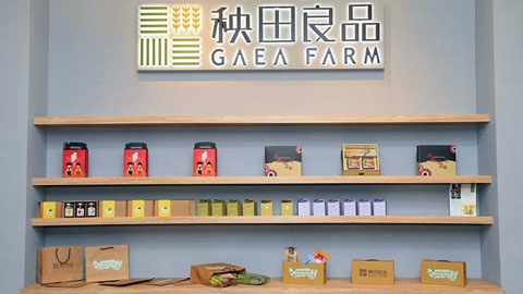 花蓮有機農產品進駐秧悅千禧文創展銷站成新亮點