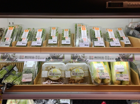 秧田良品有機新鮮香草-新光三越超市販售中